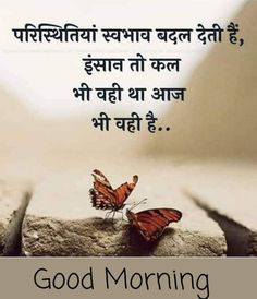 Good Morning + Success Motivational Shayari