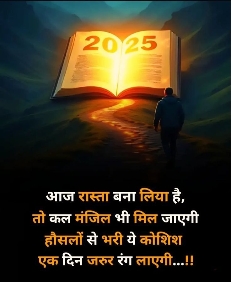 Success Motivational Shayari