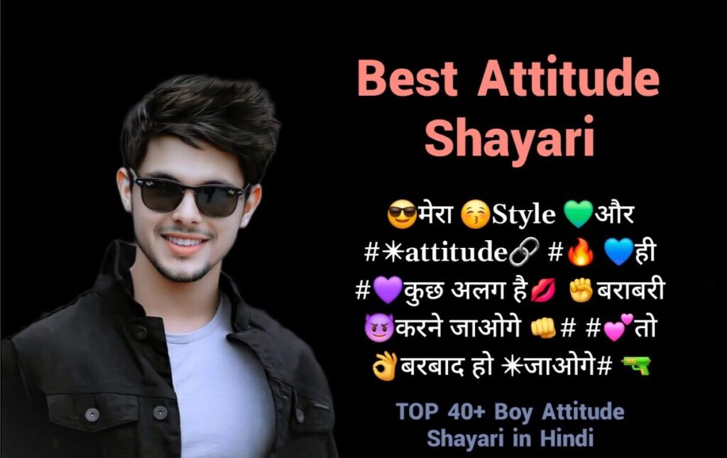 😎मेरा 😚style 💚और #✴attitude🔗 #🔥 💙ही #💜कुछ अलग है💋 ✊बराबरी 😈करने जाओगे 👊# #💕तो 👌बरबाद हो ✴जाओगे# 🔫 😎