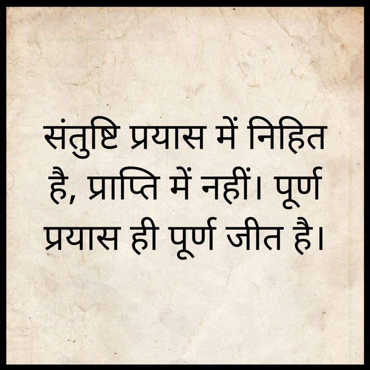 Best Suvichar in Hindi |