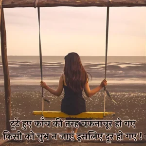 Alone Shayari 2 Lines