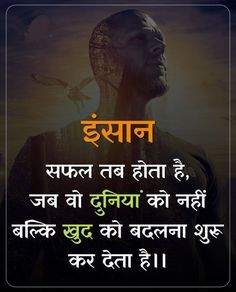 Motivational Quotes Hindi