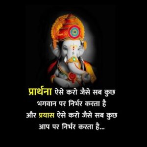 
आज का सर्वश्रेष्ठ सुविचार हिन्दी में