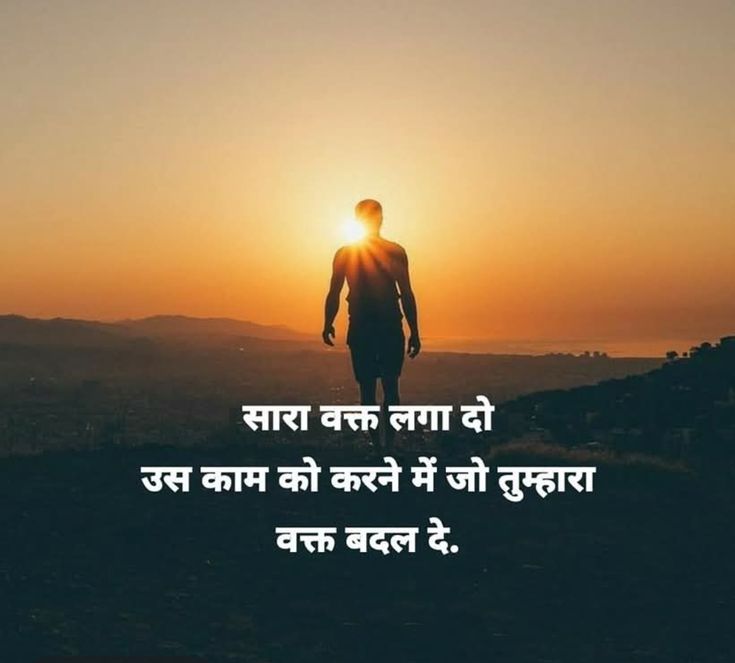 Life Suvichar in Hindi