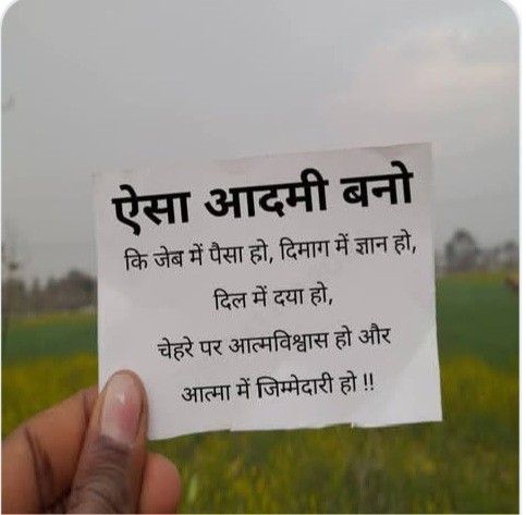 Suvichar in Hindi Status