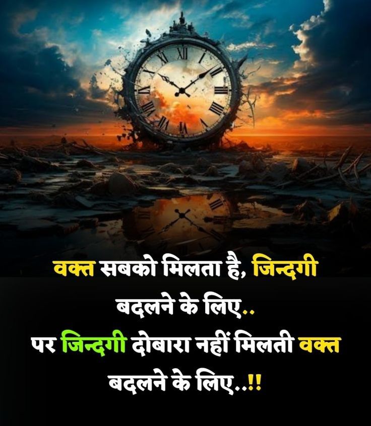 Success Motivational Shayari