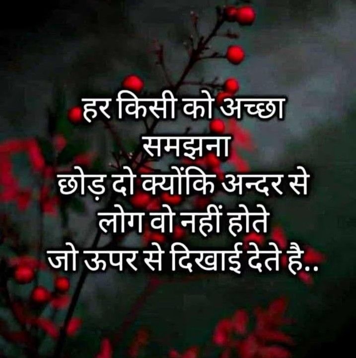 Heart Touching Life Quotes in Hindi