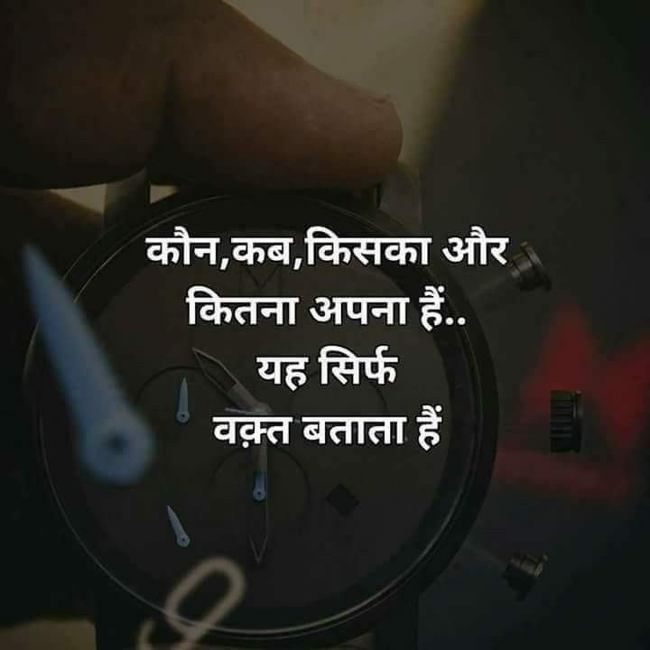 Truth Life Reality Motivational Quotes in Hindi