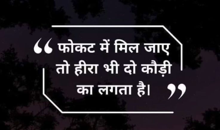 Life Reality Motivational Quotes in Hindi
