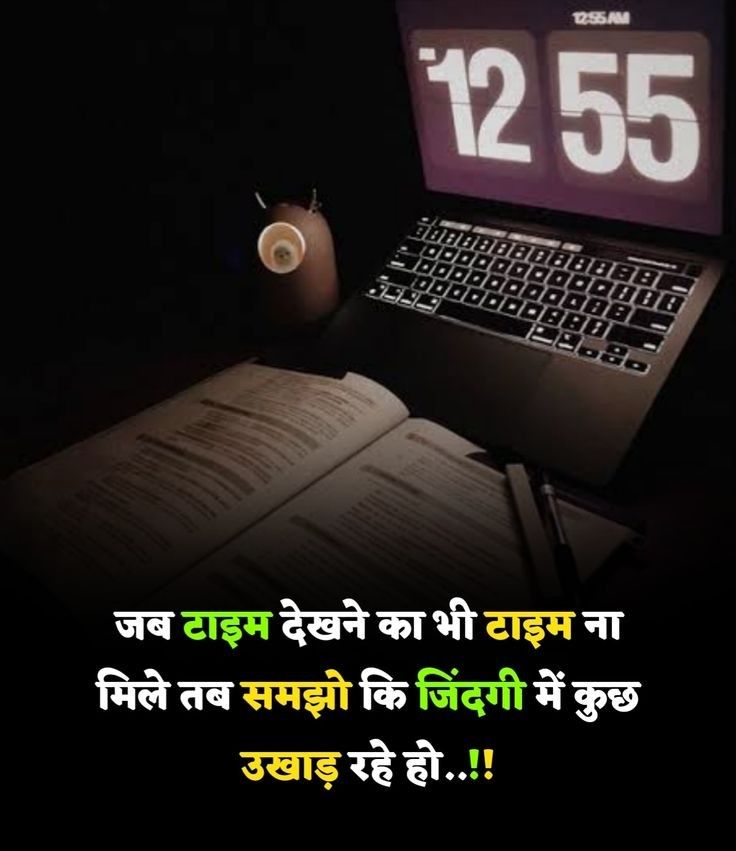 Study Motivation Quotes in Hindi
