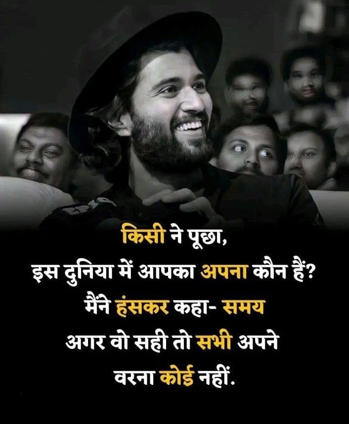 Motivational Thought in Hindi