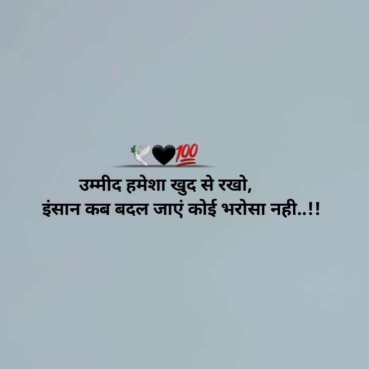 Emotional Dil Ko Chu Jane Wale Status and Quotes Hindi