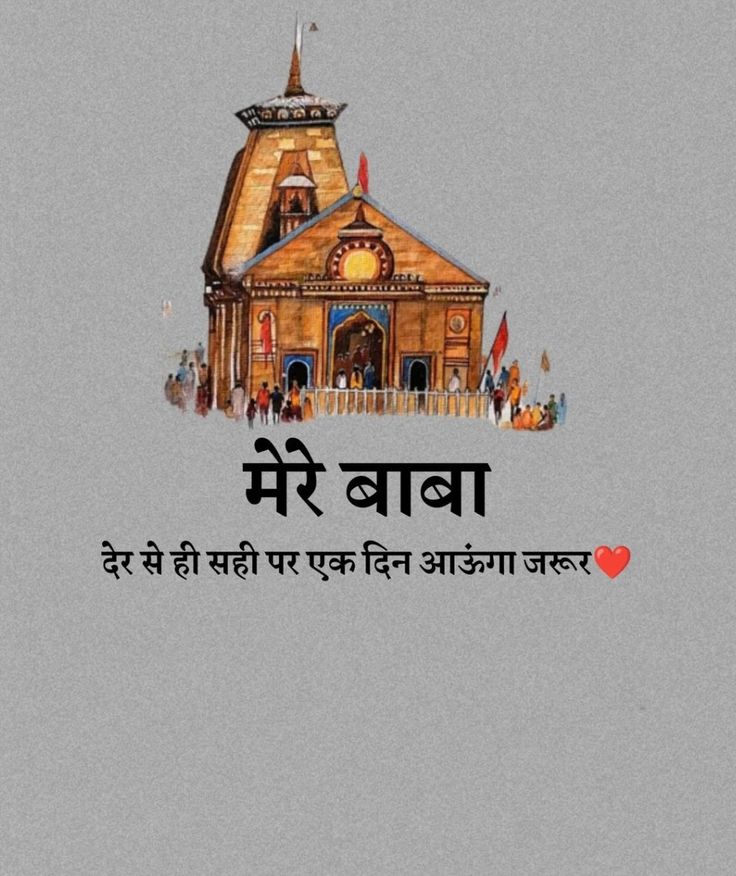 🔱 Mahakal Ka bhakt Shayari