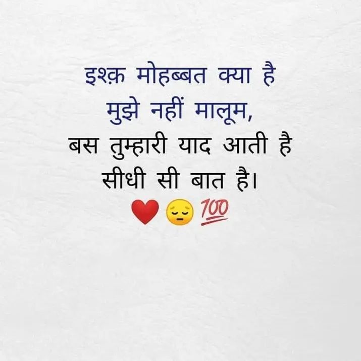 🌸 Propose Shayari for GF