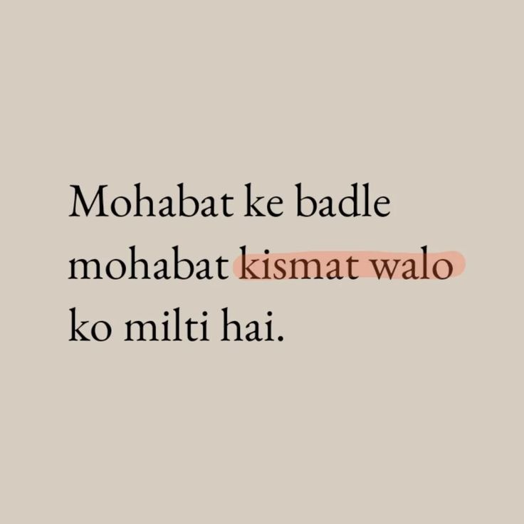 Koi Kisi Ka Nahi Hota Shayari