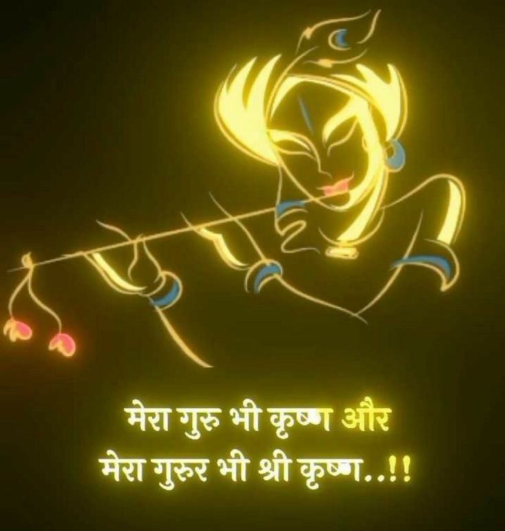 Shree Krishna Quotes in Hindi
