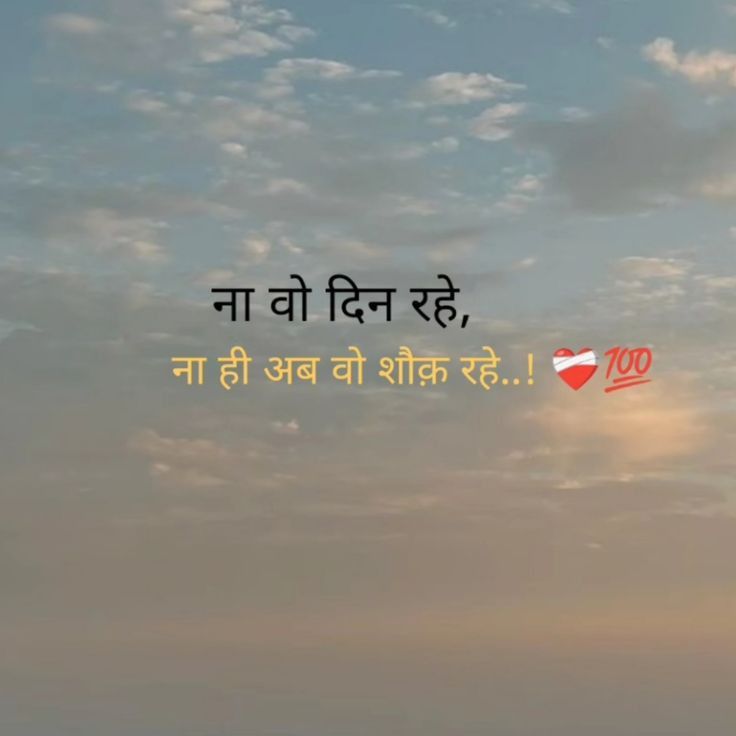 Emotional Dil Ko Chu Jane Wale Status and Quotes Hindi