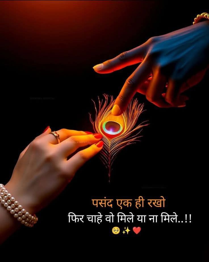 Shree Krishna Quotes in Hindi