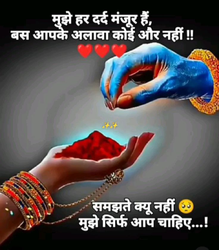 🌼 राधा कृष्ण की भक्ति पर Radha Krishna Quotes in Hindi