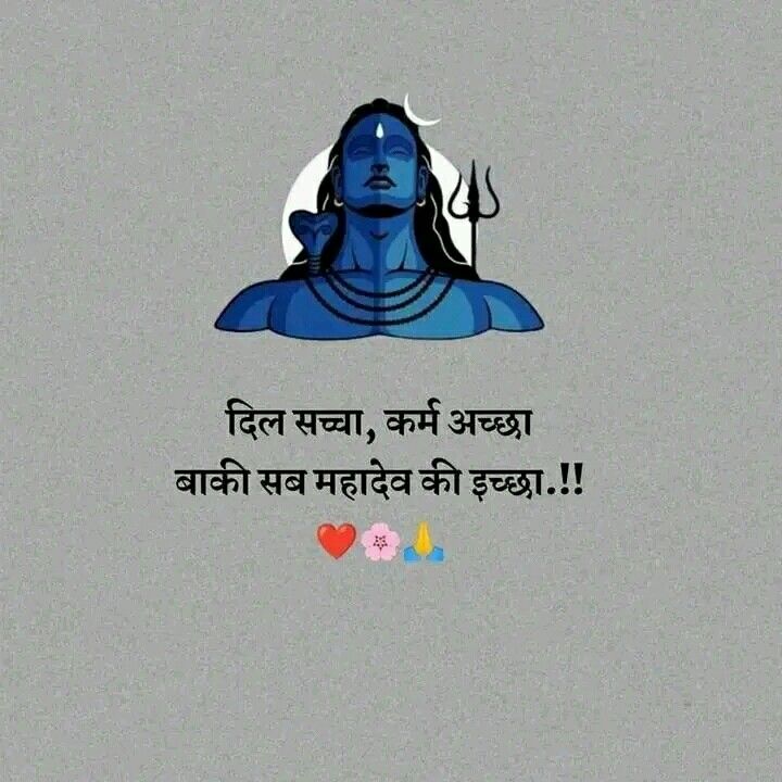 🔱 Mahadev Shayari in Hindi
