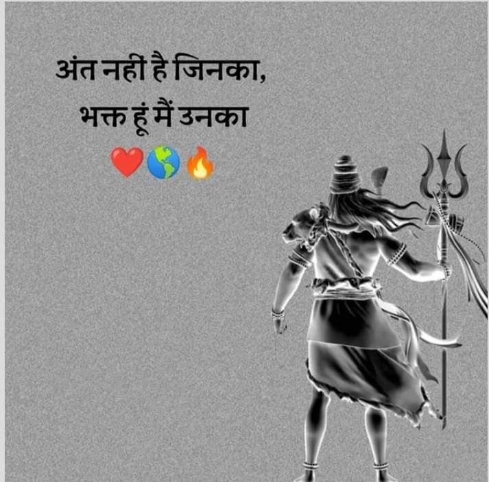 🔱 Mahakal Love Shayari