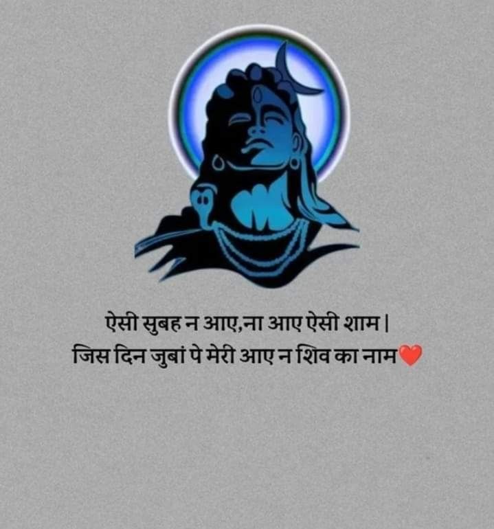 🔱 Baba Mahakal & Jai Mahakal Shayari