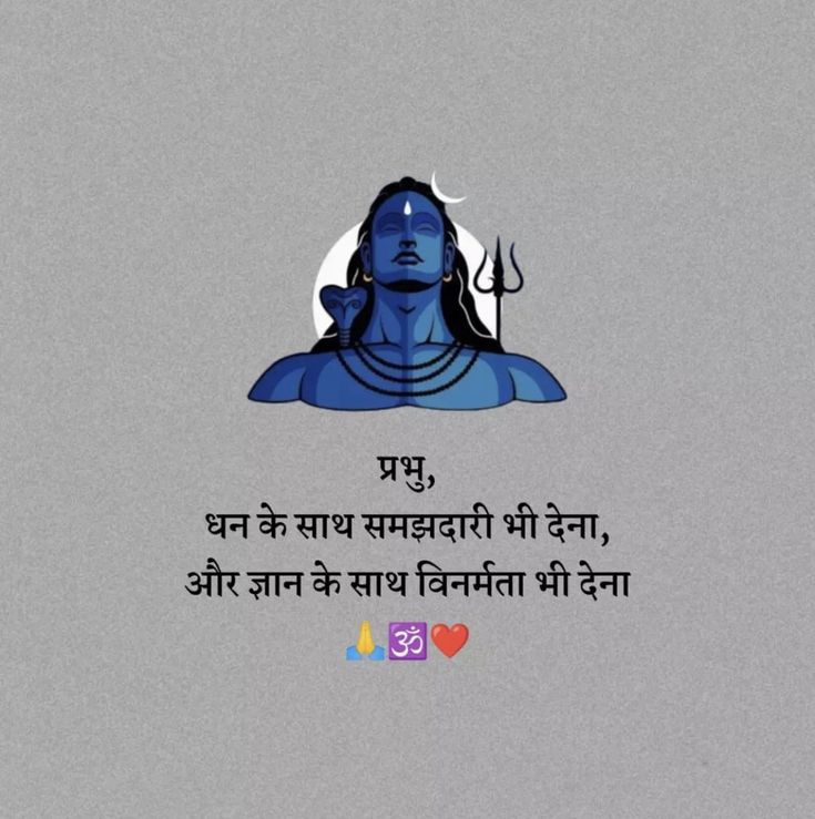 🔱 Mahakal Ka Deewana Shayari