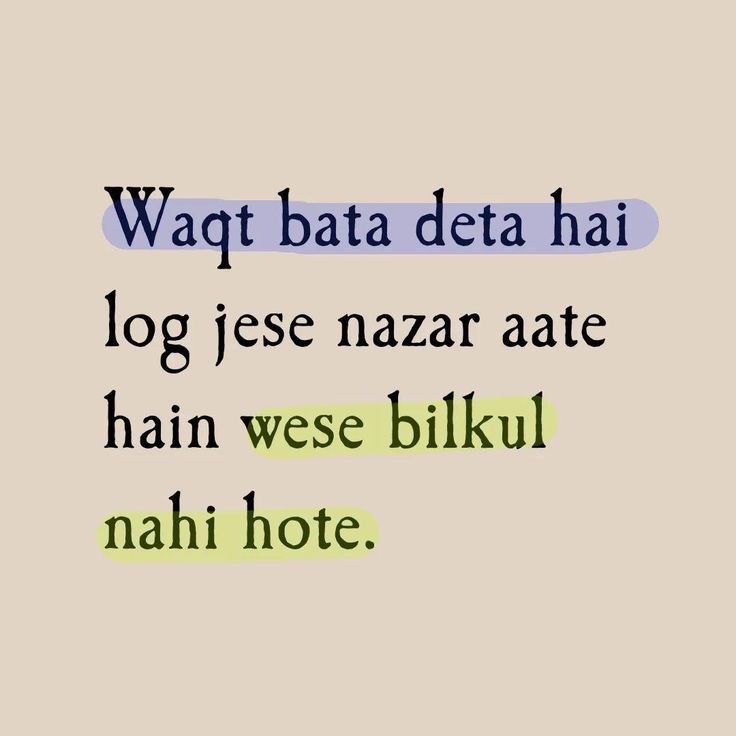 Koi Kisi Ka Nahi Hota Quotes