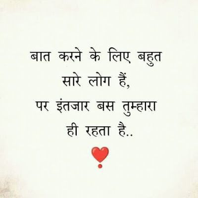 First Time Love Propose Shayari in Hindi