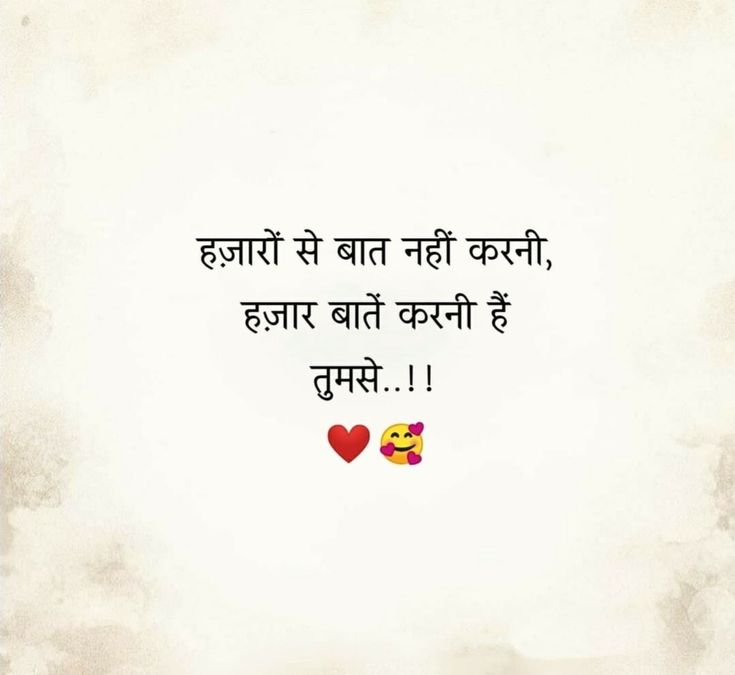 First Time Love Propose Shayari in Hindi