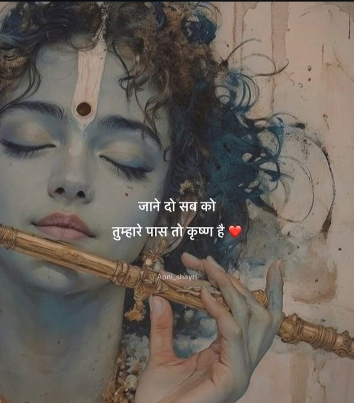 Heart Touching Inspirational Krishna Quotes in Hindi