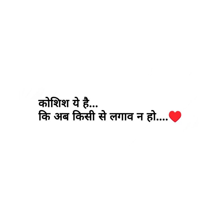 Emotional Dil Ko Chu Jane Wale Status and Quotes Hindi