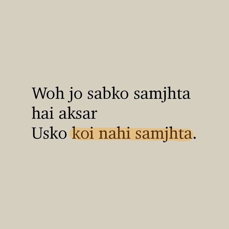Koi Kisi Ka Nahi Hota Shayari