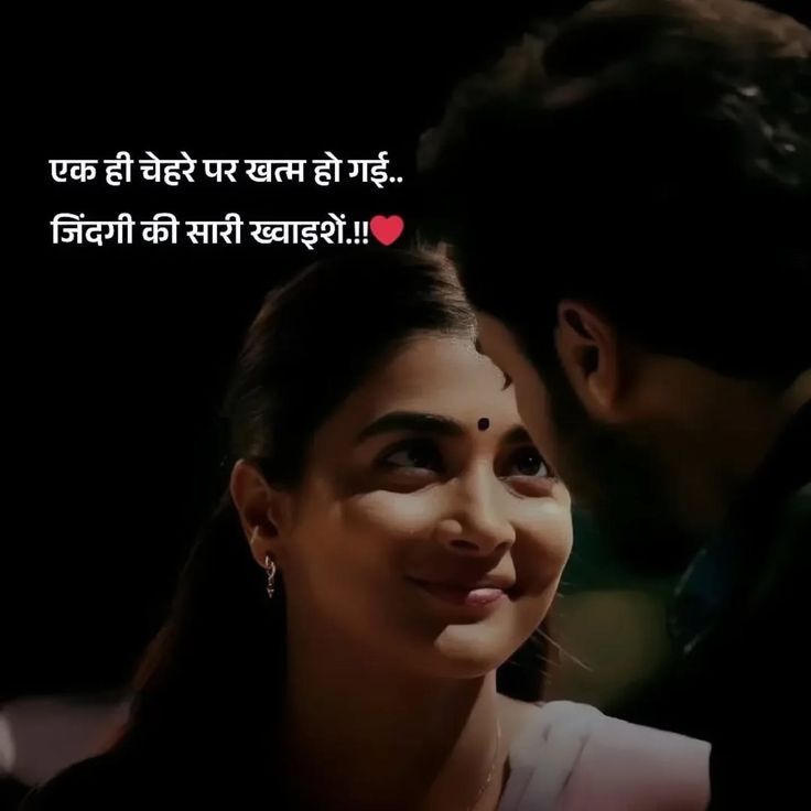Husband Wife Shayari in Hindi