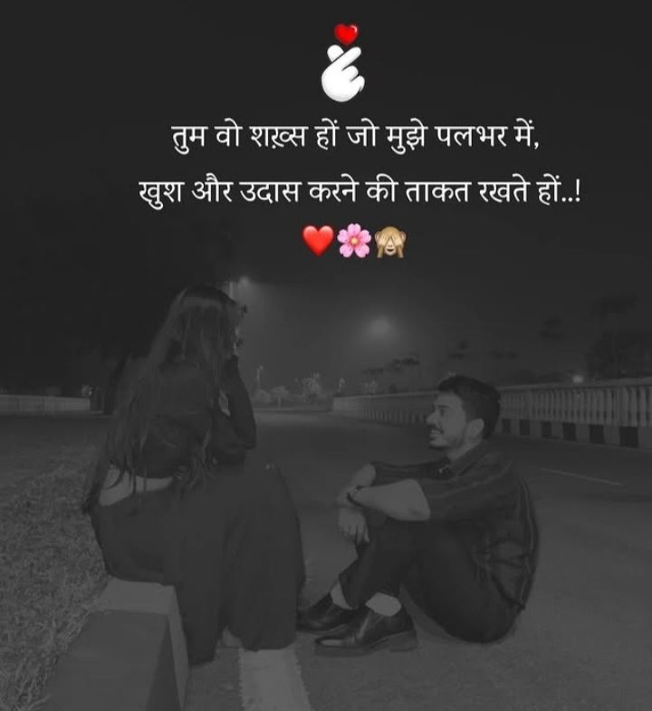 Husband Wife Love Shayari
