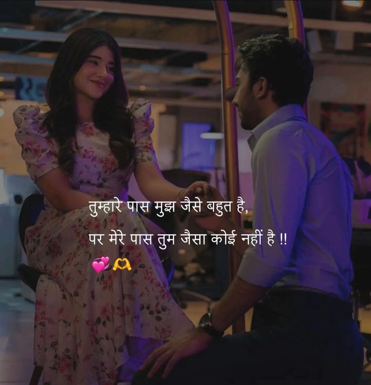 Husband Wife Status & Quotes in Hindi