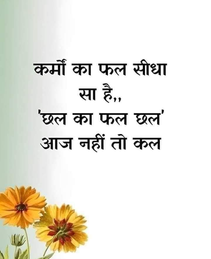 सकारात्मक सोच – खुशहाल जीवन का आधार