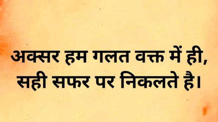 🌸 ज़िंदगी की अच्छी बातें | Zindagi Ki Achi Baatein in Hindi