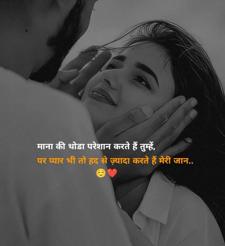 Heart Touch True Love Husband Wife Shayari