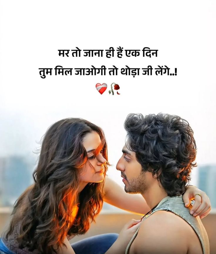 True Love Miss You Shayari