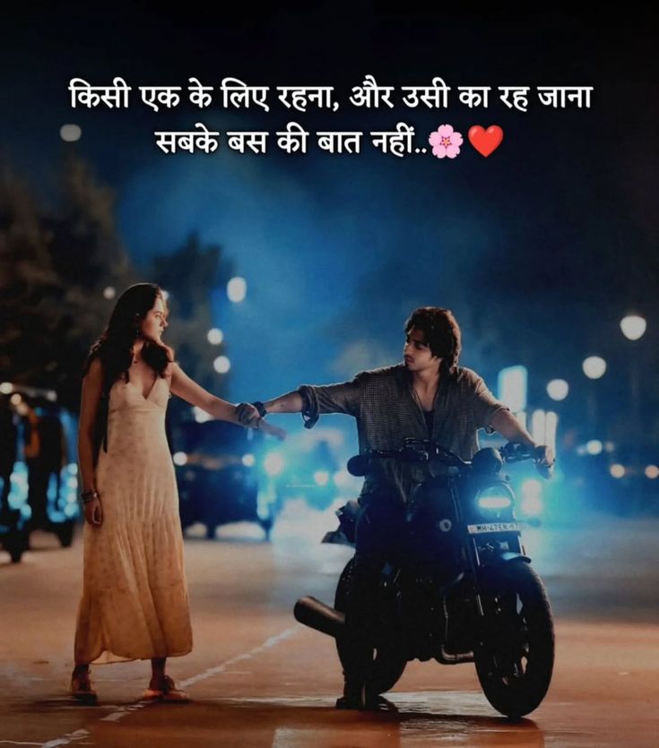 True Love Love Shayari