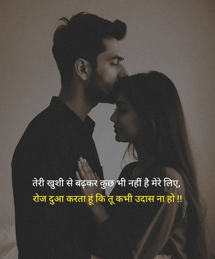 Love True Love Sorry Shayari