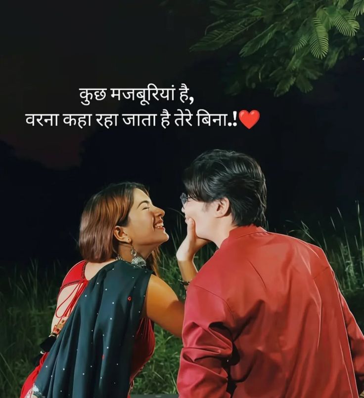 True Love Shayari in Hindi