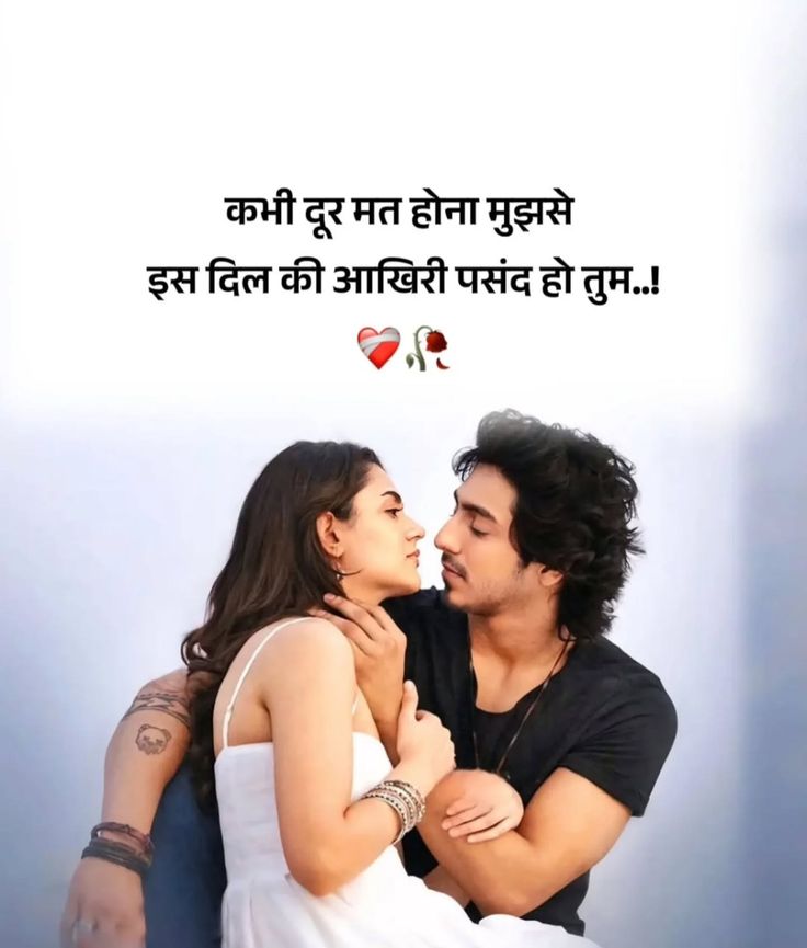 Boyfriend True Love Love Shayari